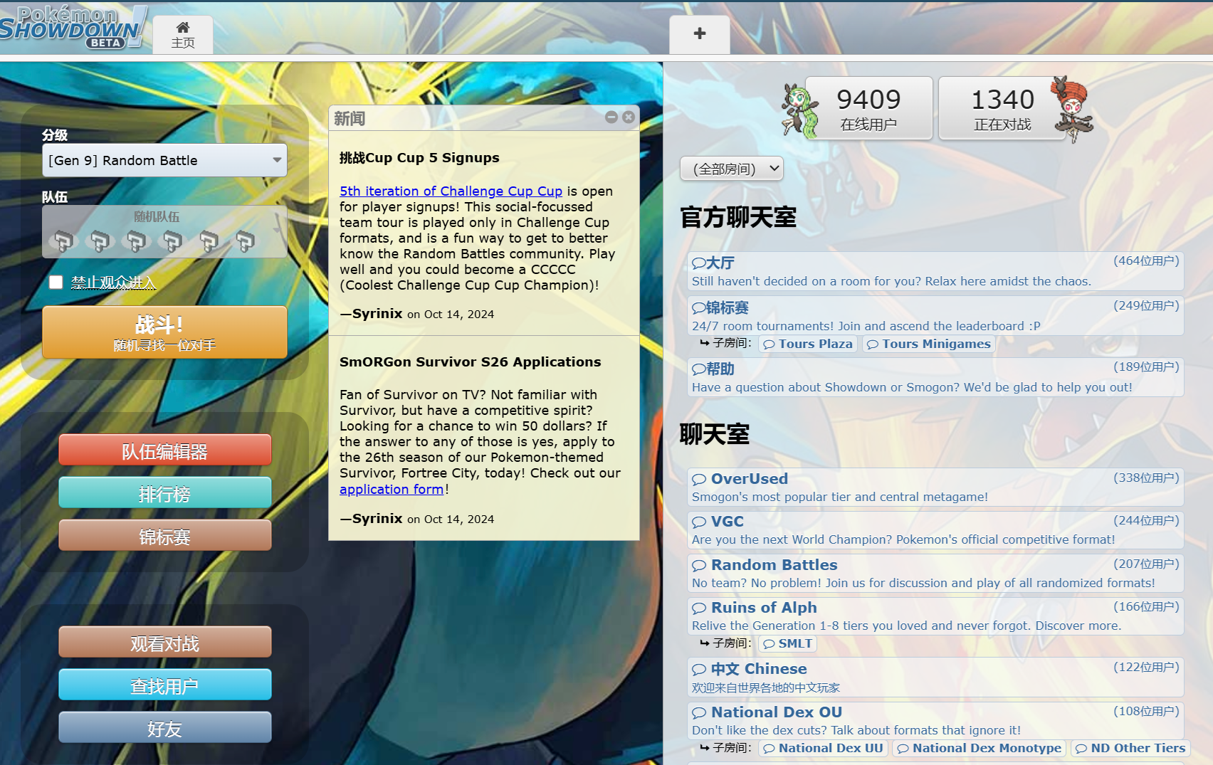 pokemonshowdown 汉化